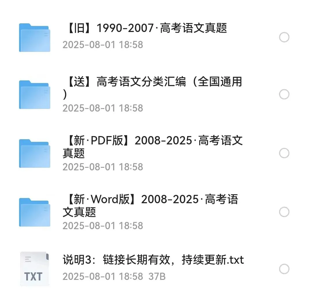 2025年全国各地高考真题及参考答案合集 第2张