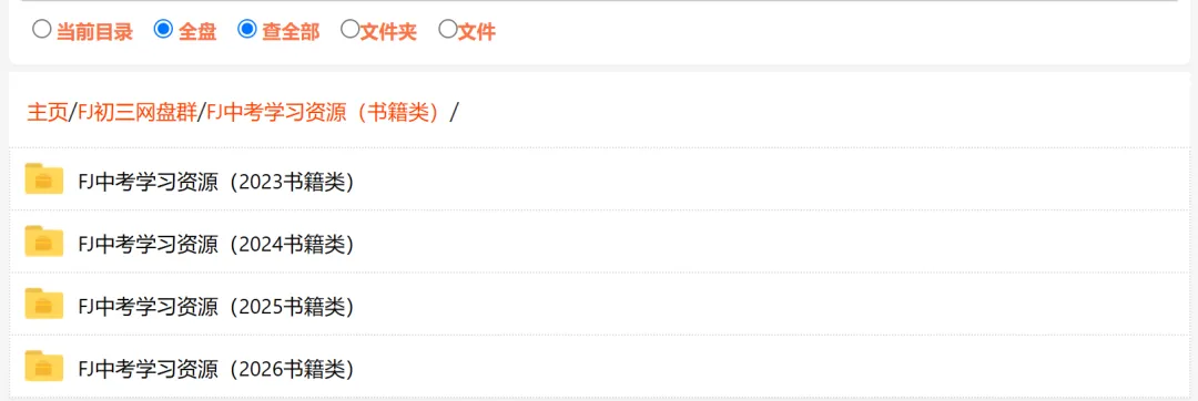 【福建中考数学】备战2026年福建中考数学仿真模拟卷01 第15张