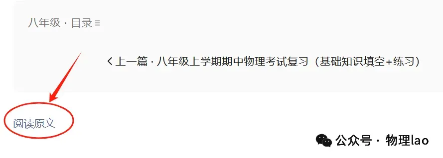 2026年浦东高三物理二模试卷 第7张