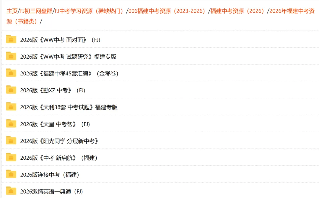 【福建中考数学】备战2026年福建中考数学仿真模拟卷01 第24张
