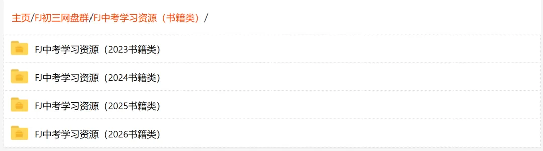 【福建中考数学】备战2026年福建中考数学仿真模拟卷01 第25张