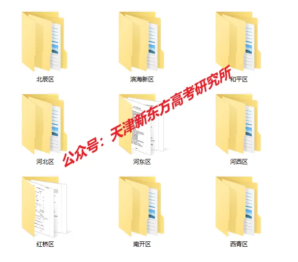 更新!2026年天津市南开区高一下月考试卷及答案! 第2张