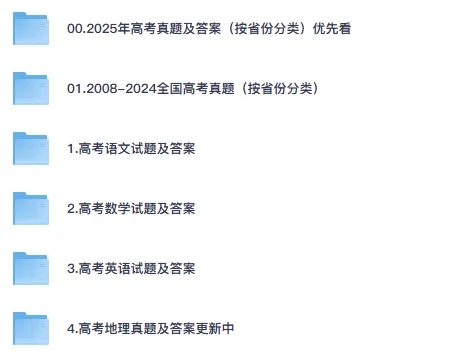 2025年北京市高考【北京卷】真题电子版+答案解析汇总含历年9科全 第2张