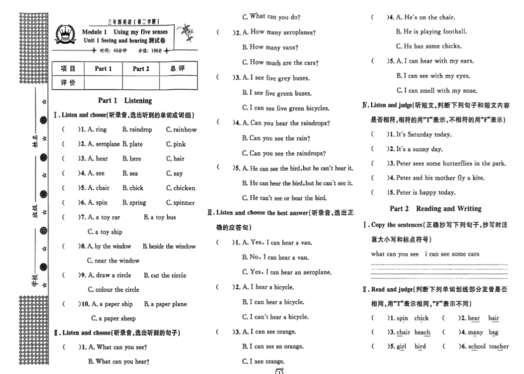 上海3下英语:教材同步金试卷(含答案+解析) 第4张