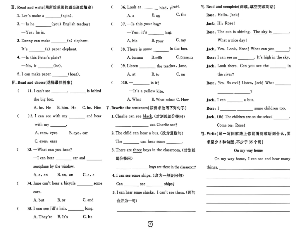 上海3下英语:教材同步金试卷(含答案+解析) 第5张