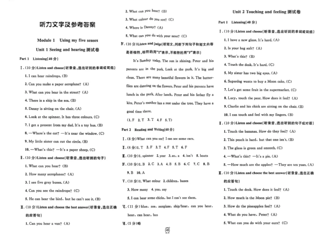 上海3下英语:教材同步金试卷(含答案+解析) 第9张