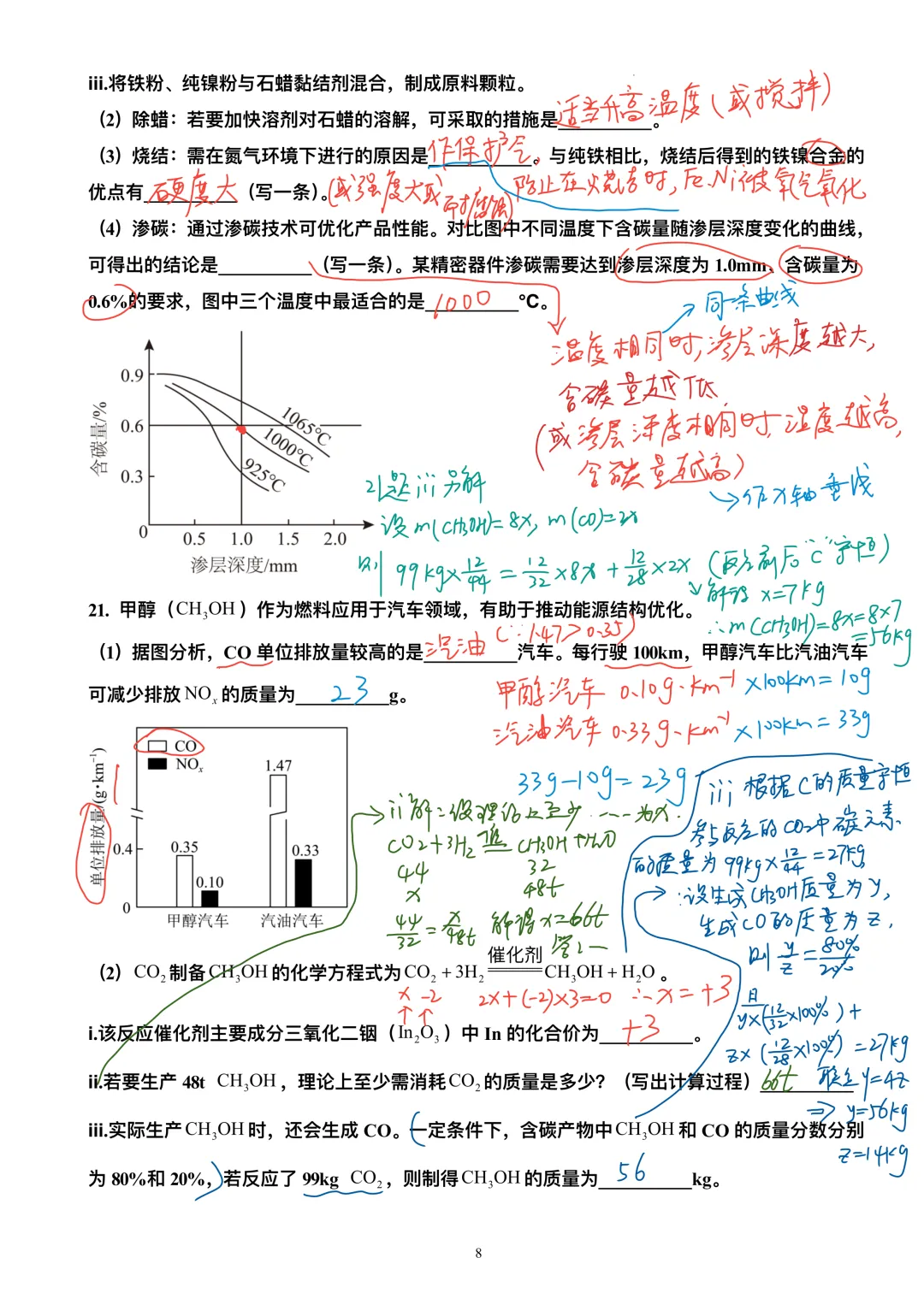 2025广东中考化学真题解析 第8张