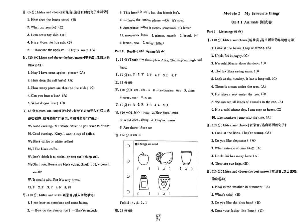 上海3下英语:教材同步金试卷(含答案+解析) 第11张