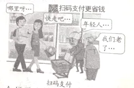 【2021年重庆市中考思想品德B卷试卷及答案中考真题电子版word版PDF版免费下载 第2张