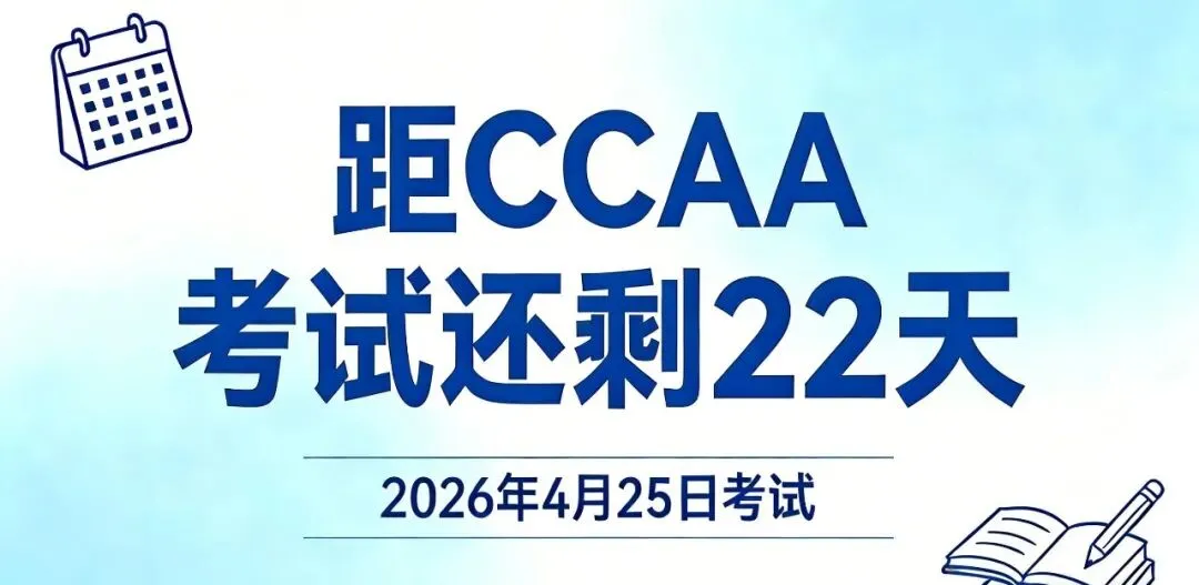2025 年 10 月认证通用基础考试真题 第1张