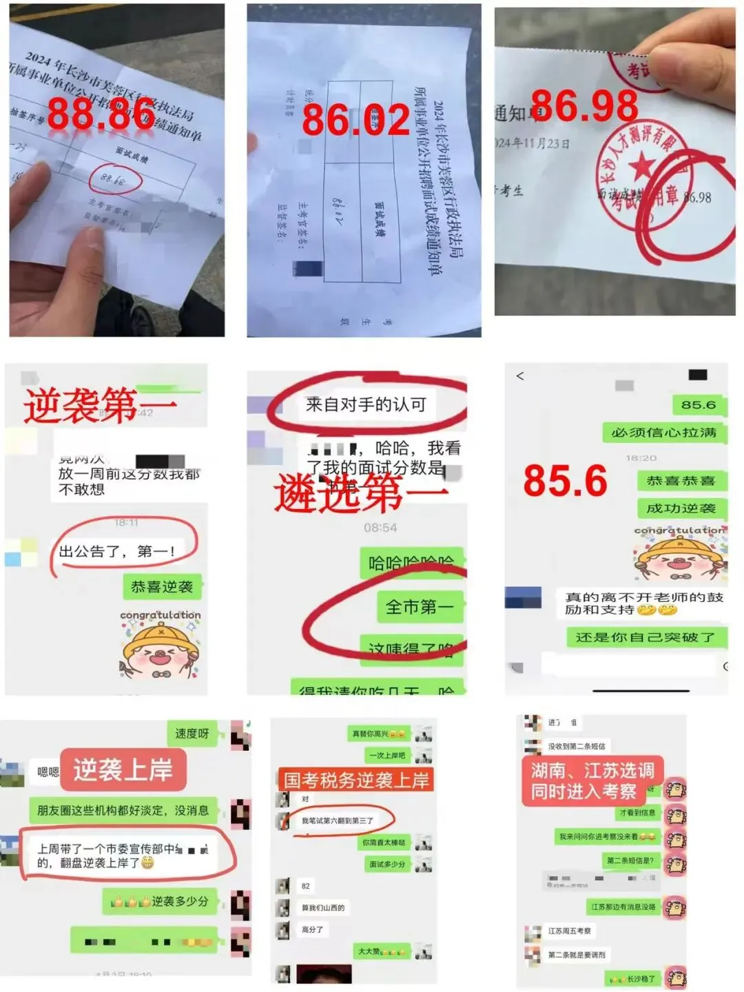 这27个名词,很可能出现在你的遴选试卷上!——出自中央辅导读本,湖南考生请收藏 第3张