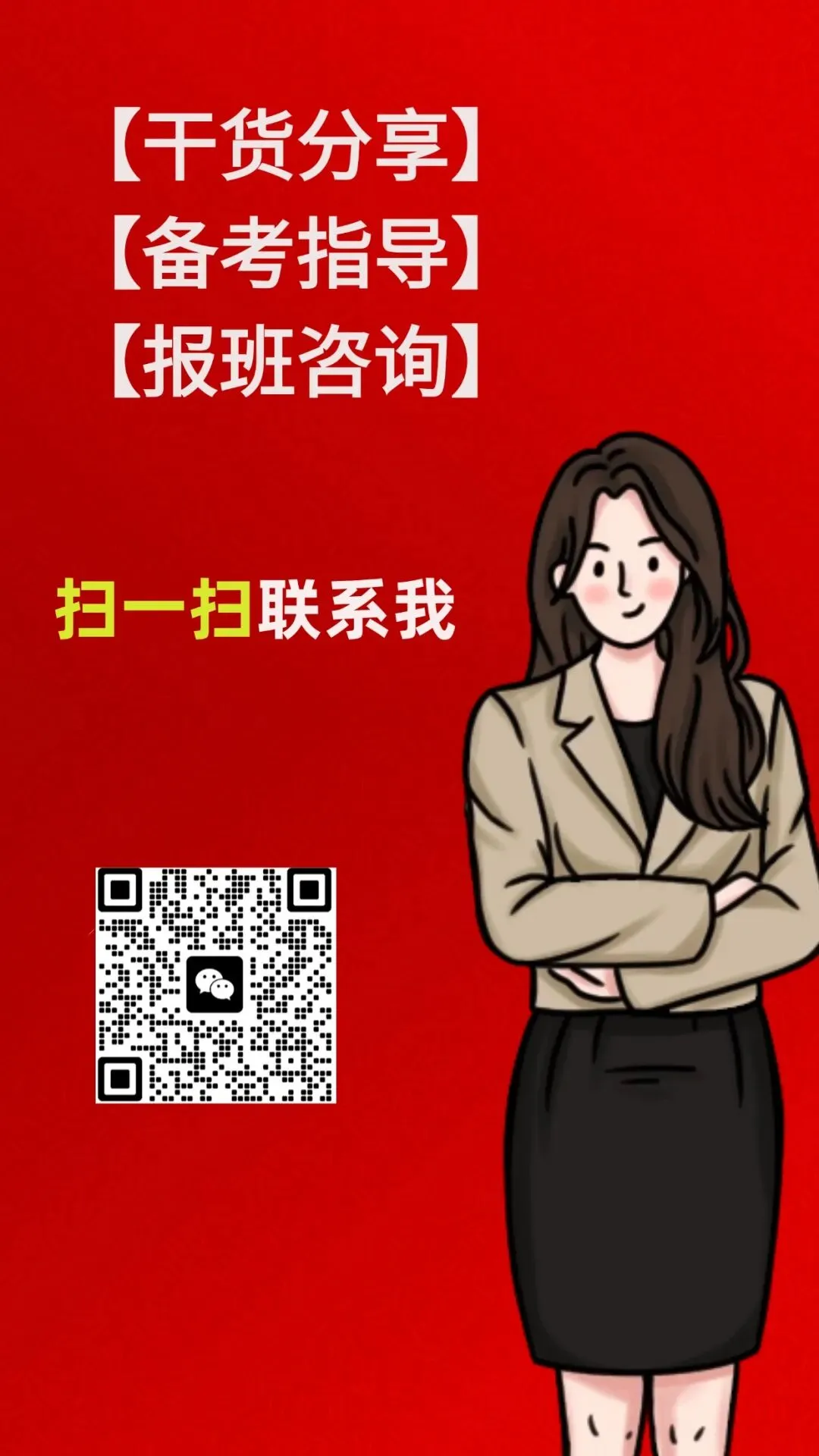 这27个名词,很可能出现在你的遴选试卷上!——出自中央辅导读本,湖南考生请收藏 第6张