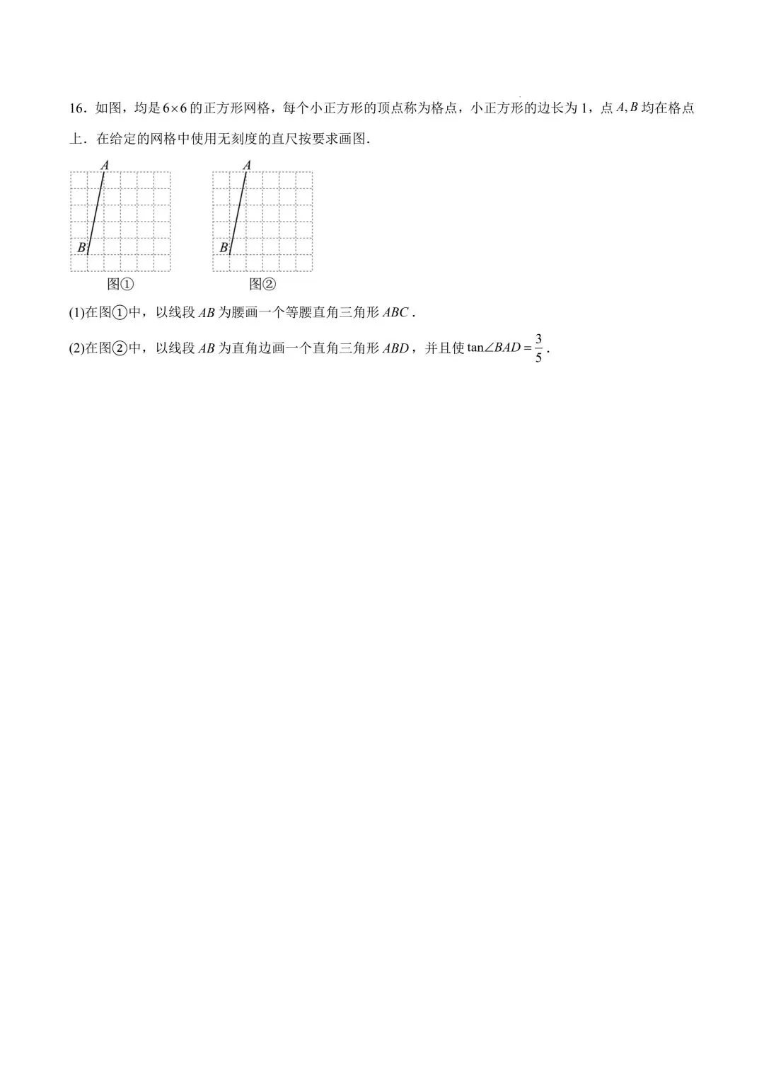 2026年春九年级初三中考数学第一次模拟考试突破卷(江西专用)共23题【附答案解析】丨高清电子版可打印】(402) 第9张