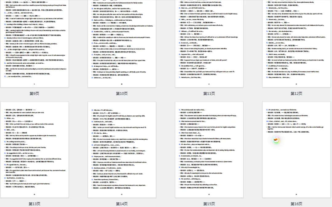 中考英语100个写作高分句子结构,搞定各种英语写作题型! 第9张