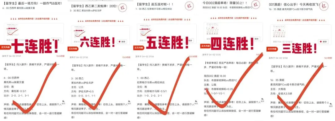 连续满分试卷!昨天五谷丰登!拿下7联好评!今天赛事回归!爆发时刻来了! 第5张