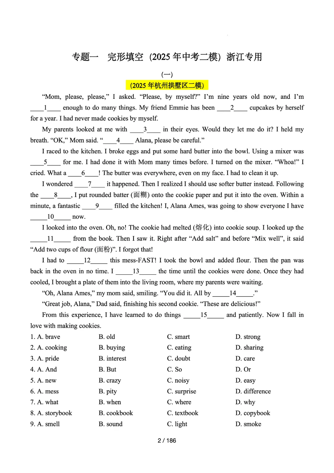 2025浙江中考英语二模分类汇编答案&解析 第3张