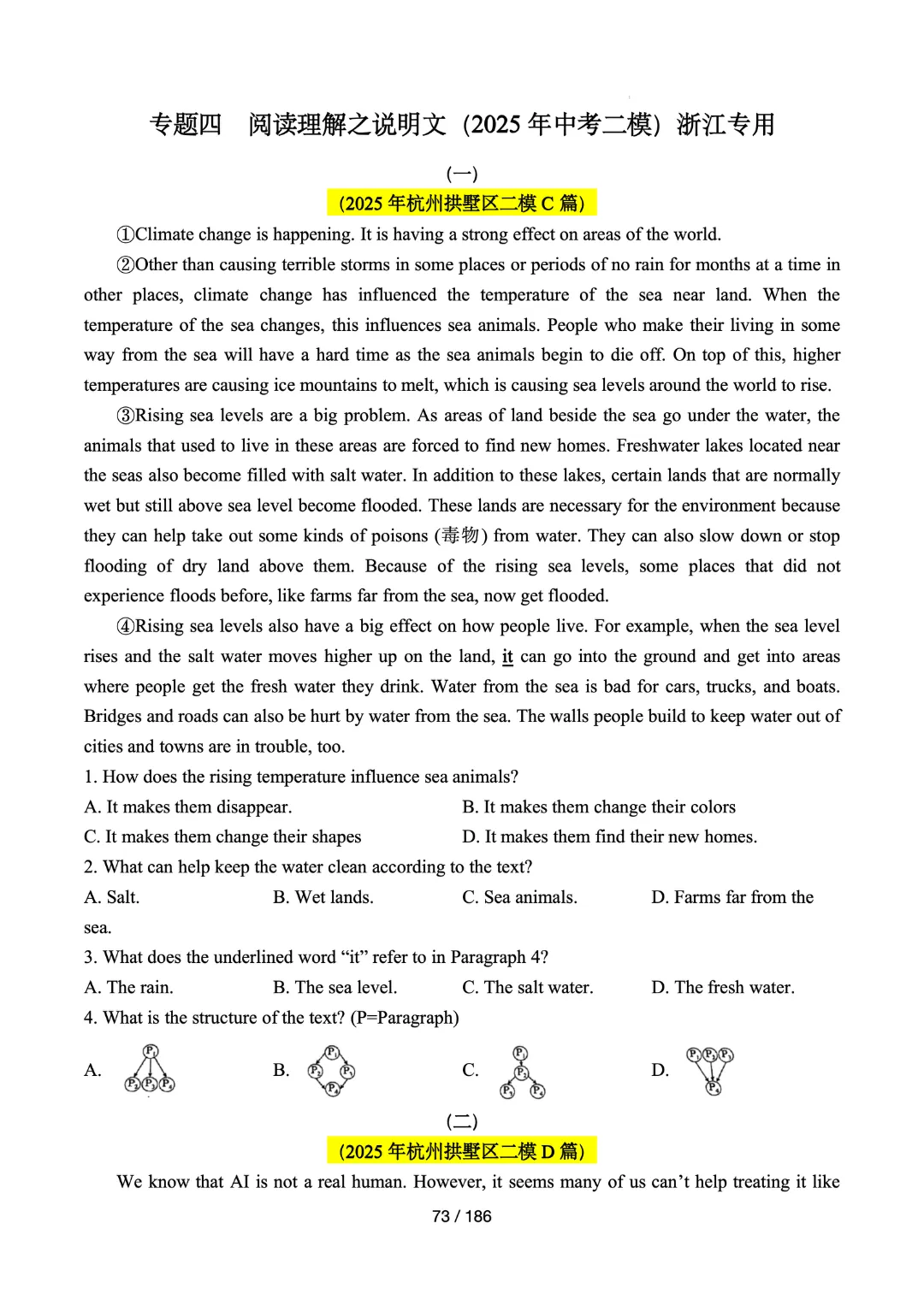 2025浙江中考英语二模分类汇编答案&解析 第6张