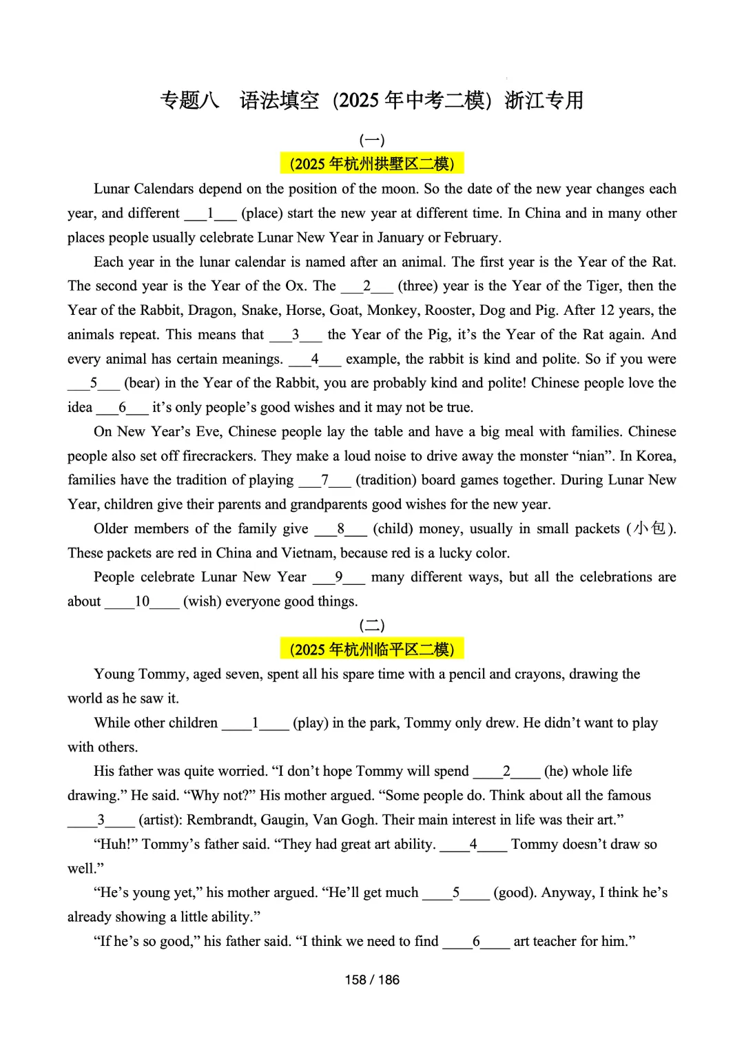 2025浙江中考英语二模分类汇编答案&解析 第10张