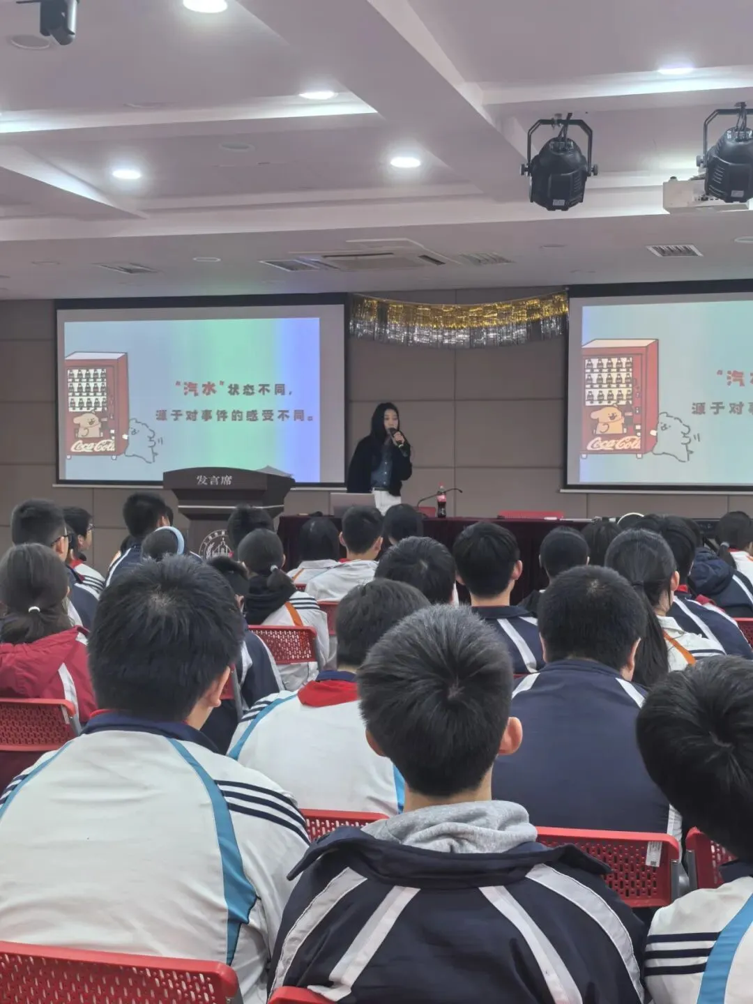 上海市第四中学开展中考考前心理辅导讲座 第8张