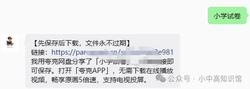 【试卷】24-25学年 雨花区二年级下学期期中数学试卷含答案(免费领取) 第8张 【试卷】24-25学年 雨花区二年级下学期期中数学试卷含答案(免费领取) 第8张
