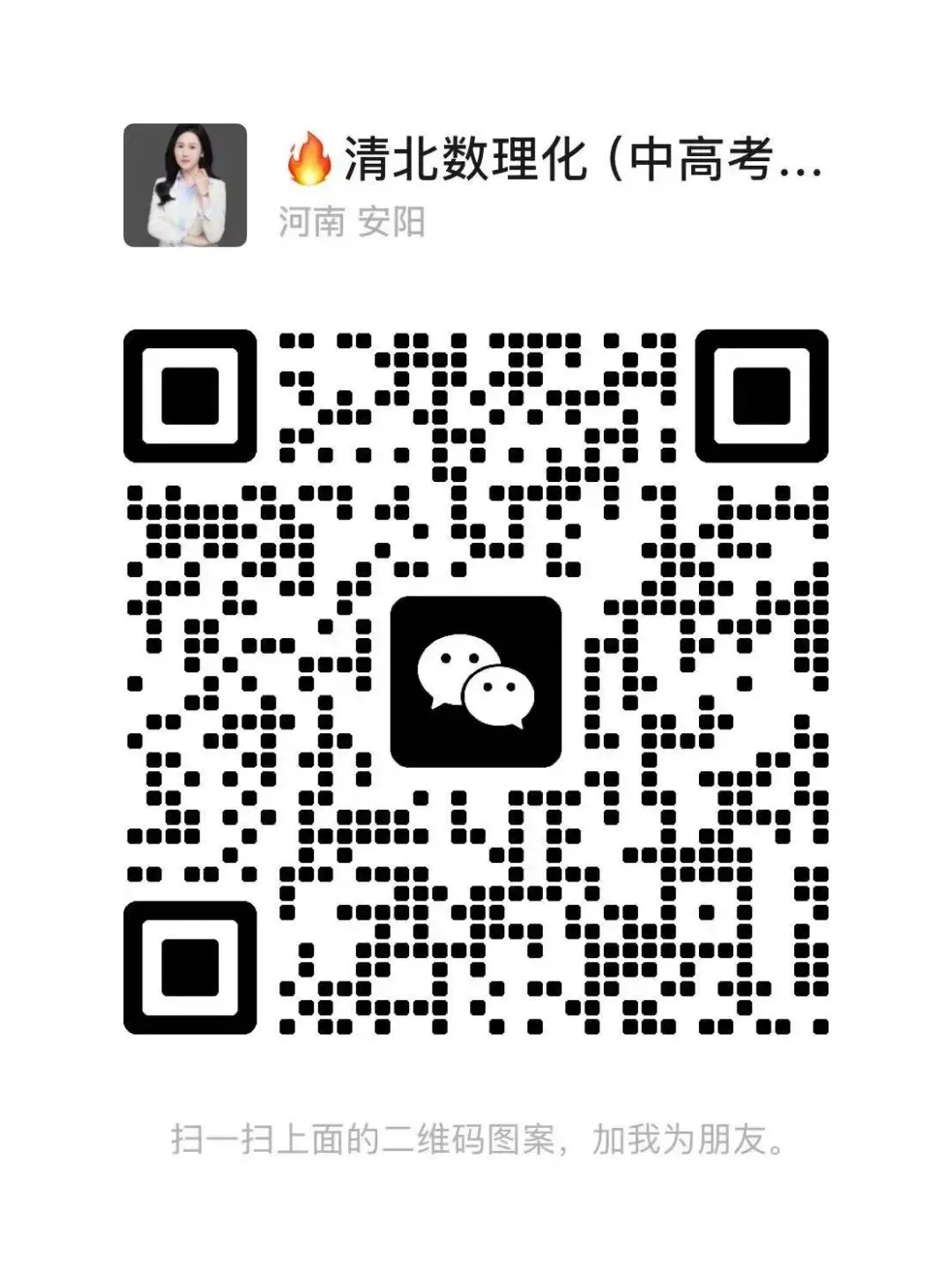 汤阴联考 | 26年春九年级联考物理试卷详解 第1张