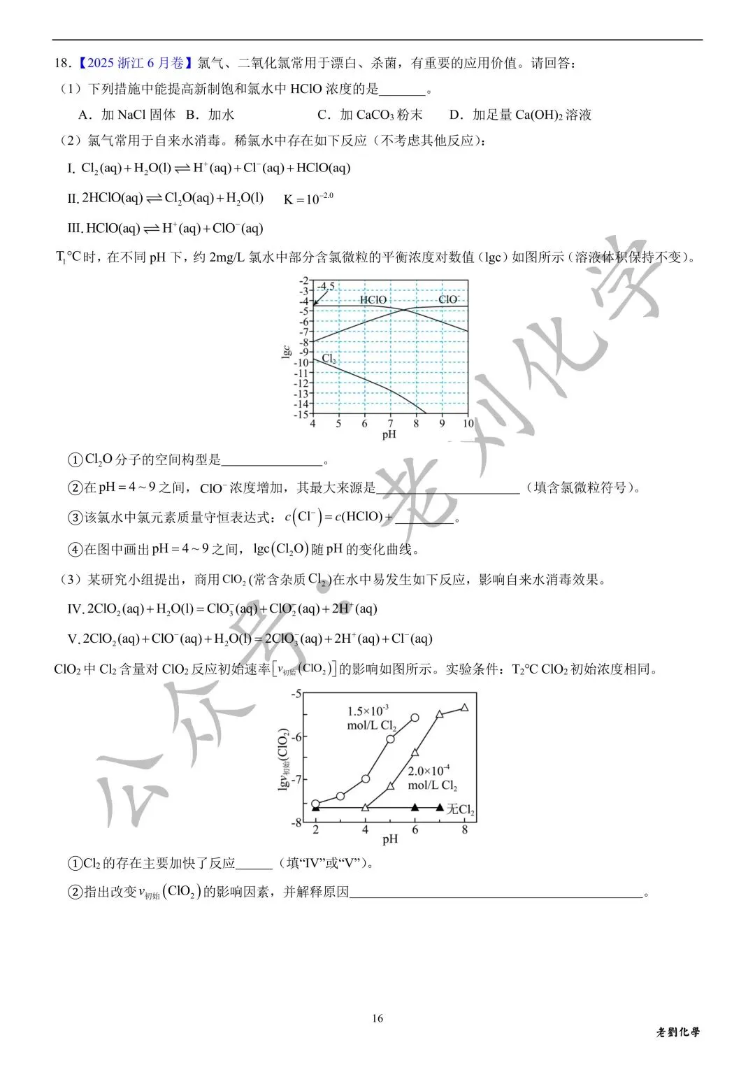 【真题集训】2025年高考化学反应原理大题汇编(试题+详解) 第16张