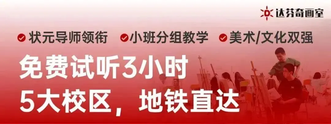 2026上海中考艺体生自招计划出炉!这7所高中含美术类招生→ 第5张