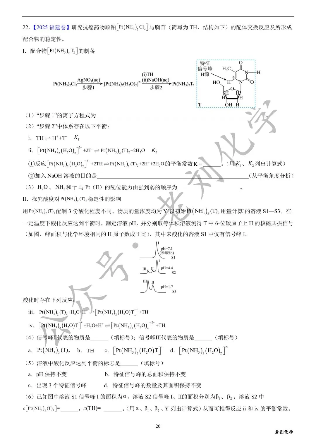 【真题集训】2025年高考化学反应原理大题汇编(试题+详解) 第20张