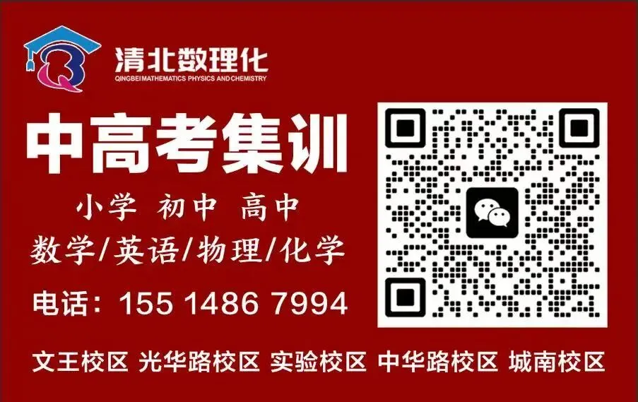 汤阴联考 | 26年春九年级联考物理试卷详解 第8张