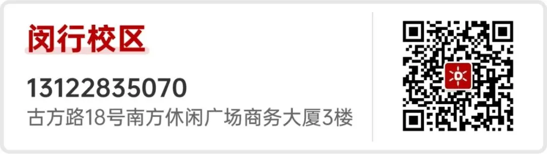 2026上海中考艺体生自招计划出炉!这7所高中含美术类招生→ 第10张