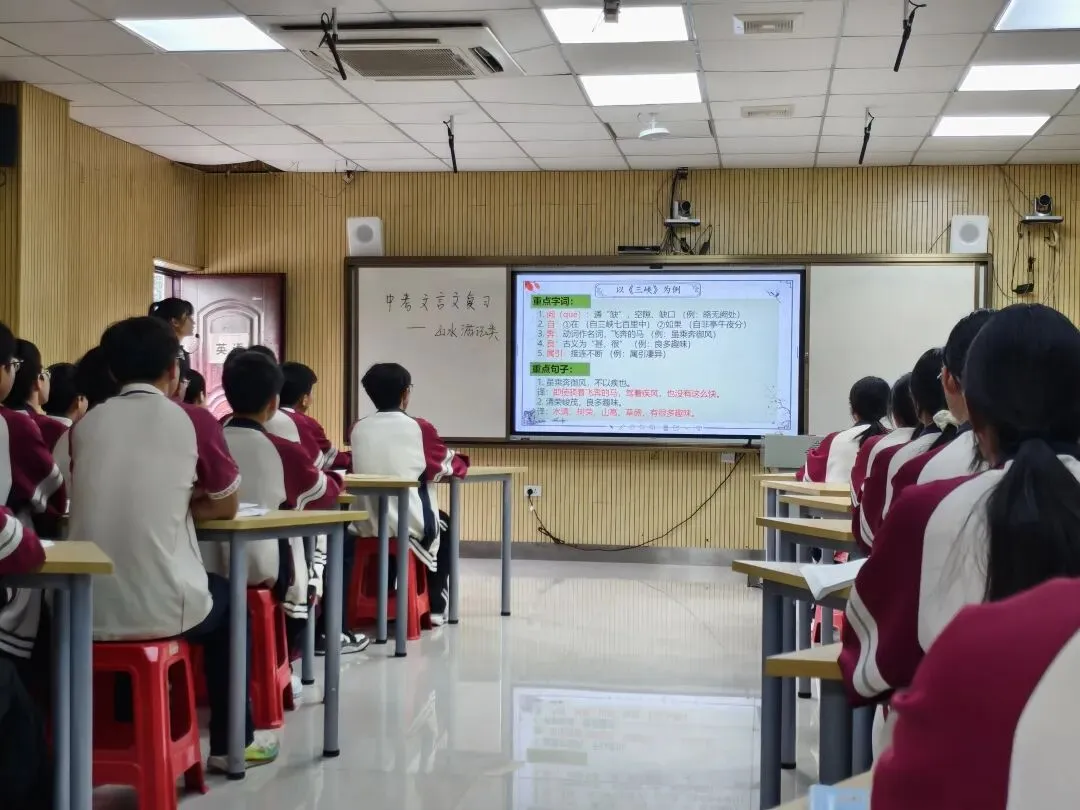 文言文中考复习——山水游记类公开课 第4张