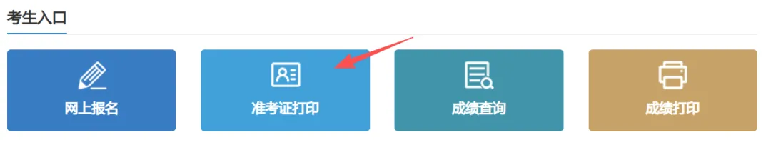 提醒!2026咸阳中考八年级网上报名即将截止!附报名入口→ 第7张
