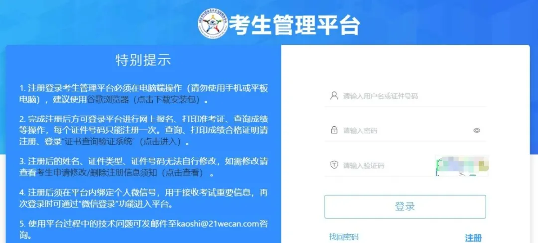 提醒!2026咸阳中考八年级网上报名即将截止!附报名入口→ 第8张