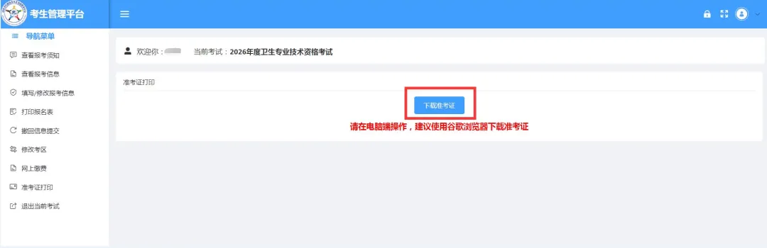 提醒!2026咸阳中考八年级网上报名即将截止!附报名入口→ 第11张