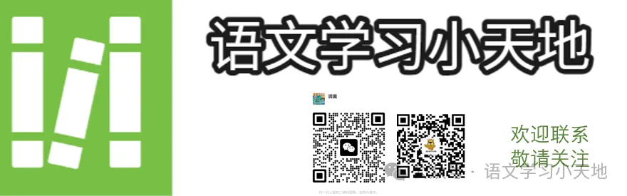 九上中考语文模拟卷2026 第10张