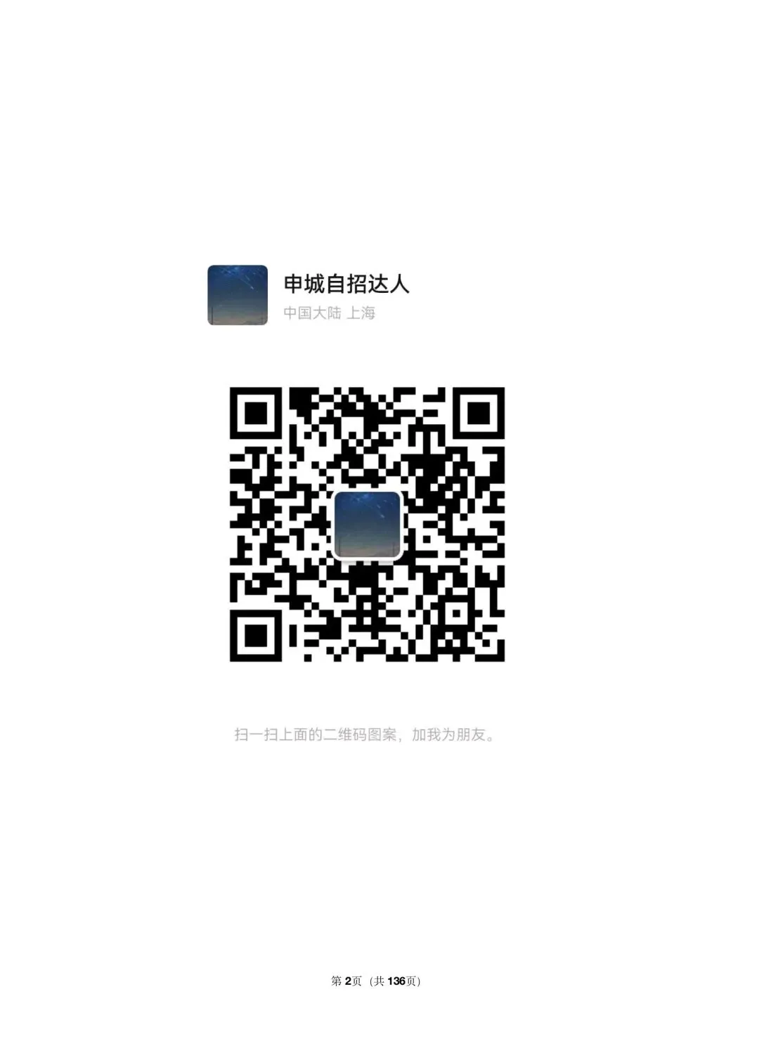 26年沪教版最新版三年真题汇编六年级下学期圆与扇形解答题压轴题(55 题)附详细解析 第2张