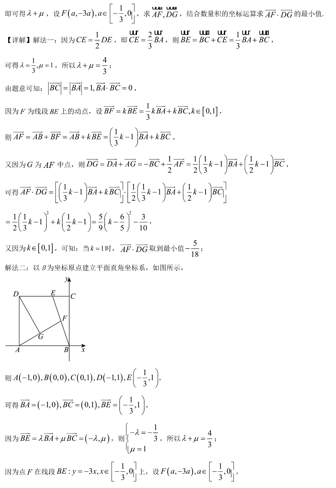 2024年天津市高考数学试卷+解析 第11张