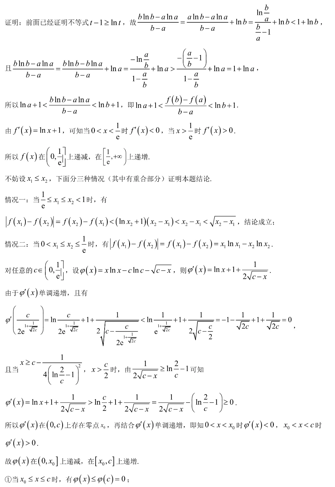 2024年天津市高考数学试卷+解析 第22张