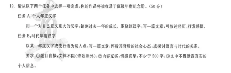 第29期 |浙江中考3月模拟卷作文题目梳理 第8张