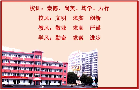 凝心聚力备中考,携手共进促提升--九年级毕业班联合研讨活动简报 第13张 凝心聚力备中考,携手共进促提升--九年级毕业班联合研讨活动简报 第13张