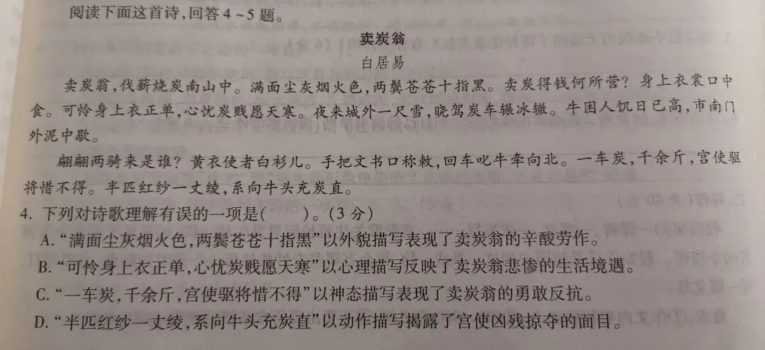 袁建平:说说广州XSC、语文真题以及打卡 第3张