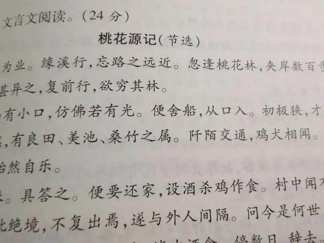 袁建平:说说广州XSC、语文真题以及打卡 第4张