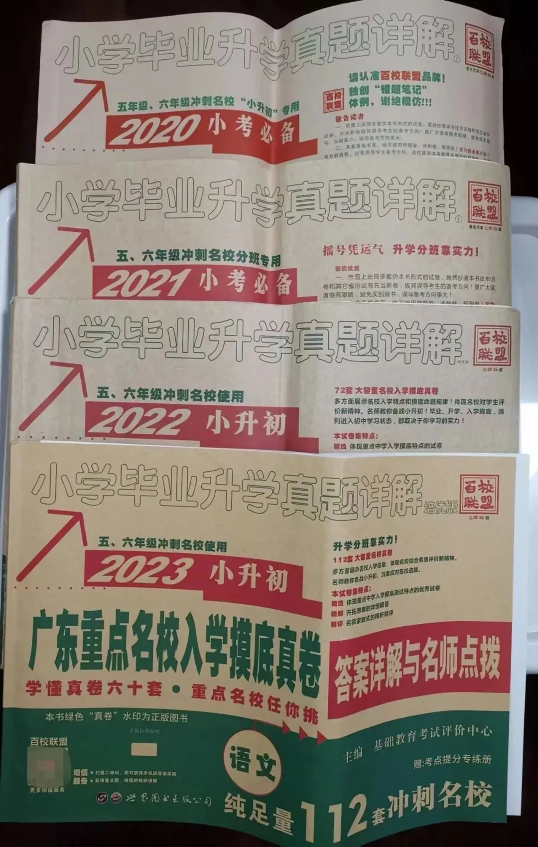 袁建平:说说广州XSC、语文真题以及打卡 第5张