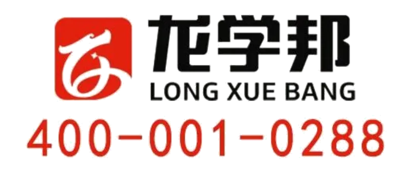 中考冲刺提分!龙学邦线上讲座干货来袭,福利大放送! 第10张