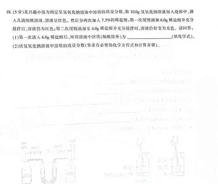 【模拟试卷】2026年河北省石家庄长安区一模『化学』试卷! 第9张 【模拟试卷】2026年河北省石家庄长安区一模『化学』试卷! 第9张
