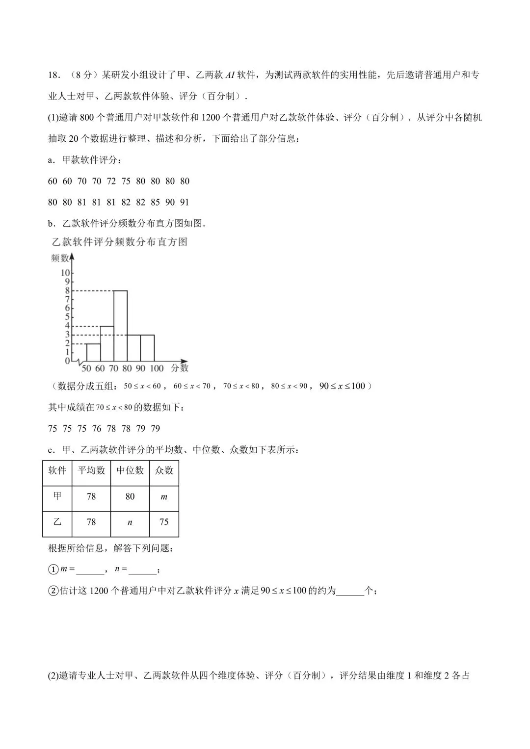 2026年春九年级初三中考数学第一次模拟考试突破卷(辽宁专用)共23题【附答案解析】丨高清电子版可打印】(402) 第8张