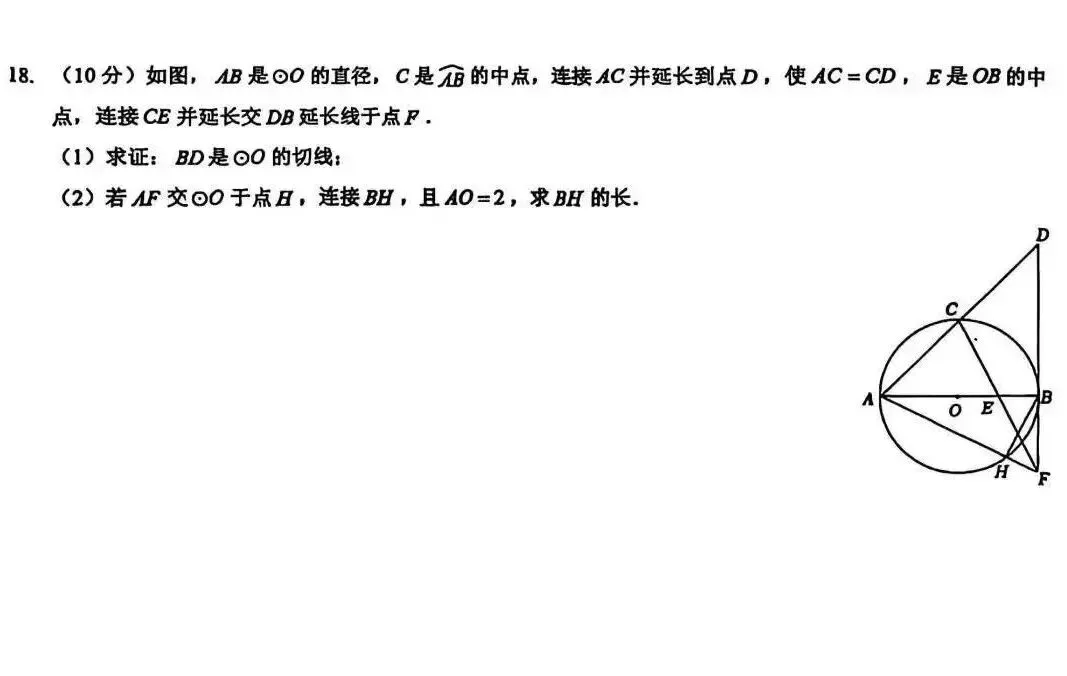 湖北省2026年“龙泉杯”数学竞赛试卷 第6张