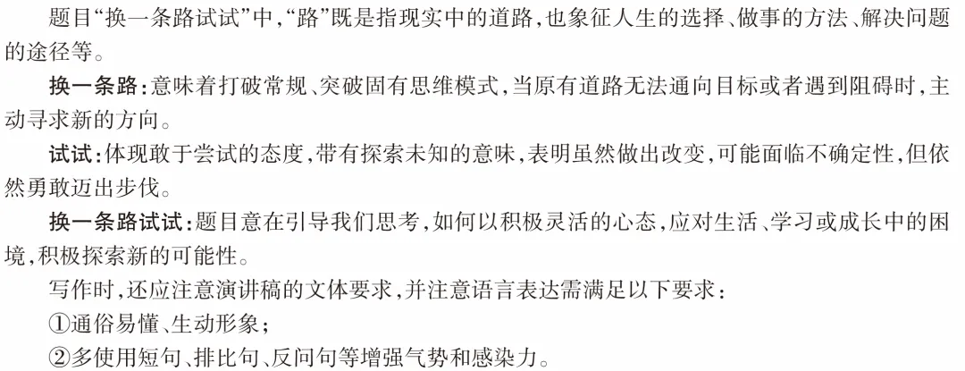 抢分卷团队预测 | 2026中考大作文猜押及满分例文展示(一) 第8张