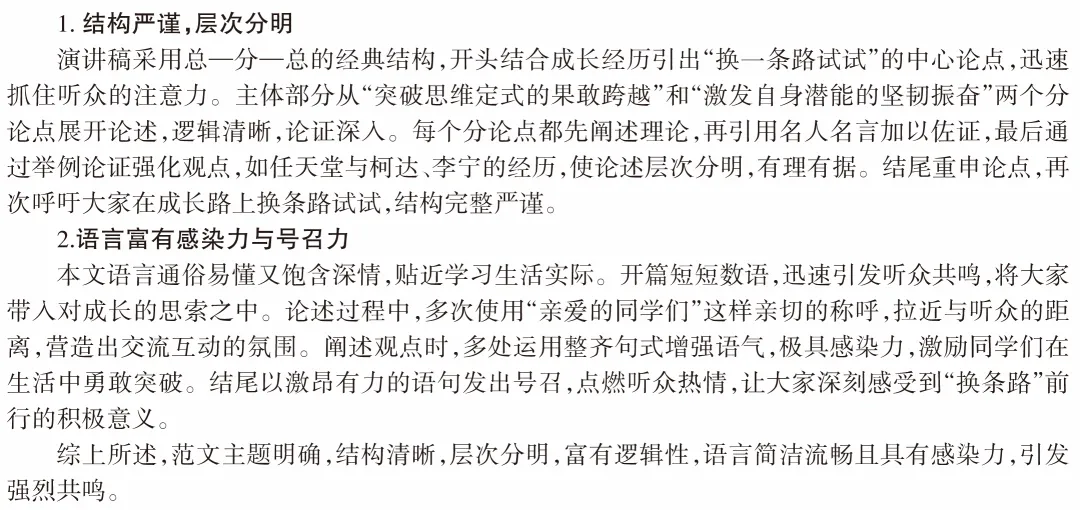 抢分卷团队预测 | 2026中考大作文猜押及满分例文展示(一) 第14张