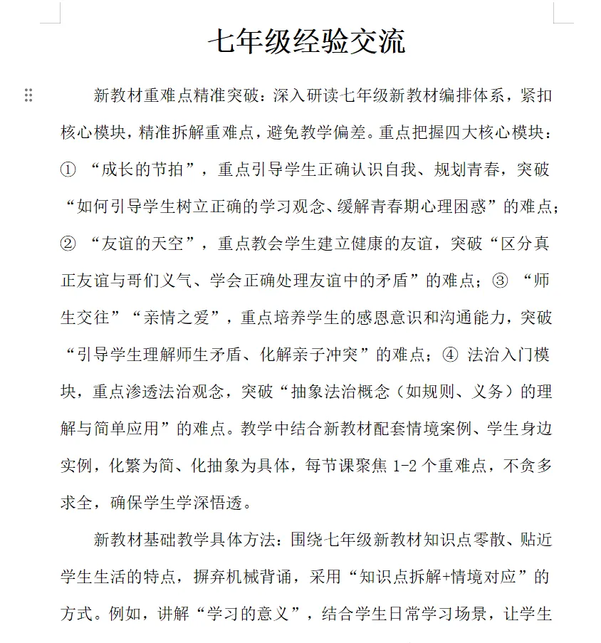 复习研讨促提升 经验交流战中考—集贤县思政一体化名师工作室(初中段)预约式调研暨送教下乡活动经验分享系列活动(一) 第1张
